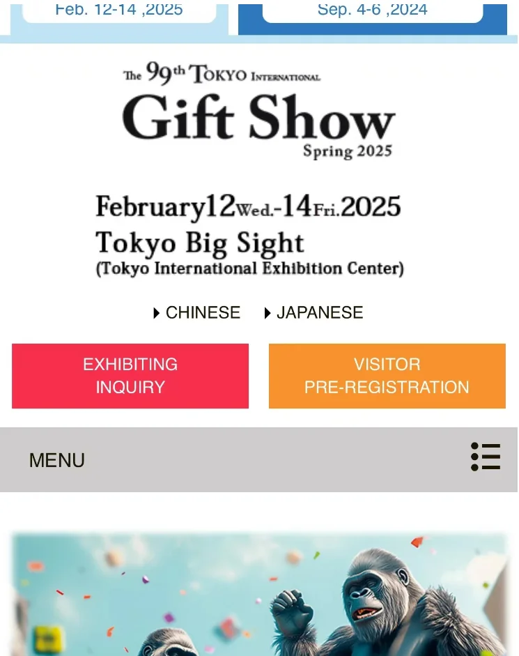 2025日本礼品消费品展 GIFT SHOW日本礼品展