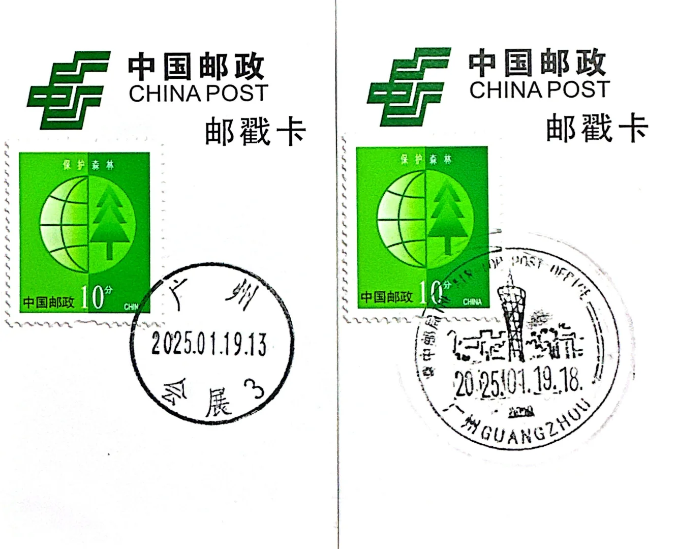 1039求戳—会展邮政支局