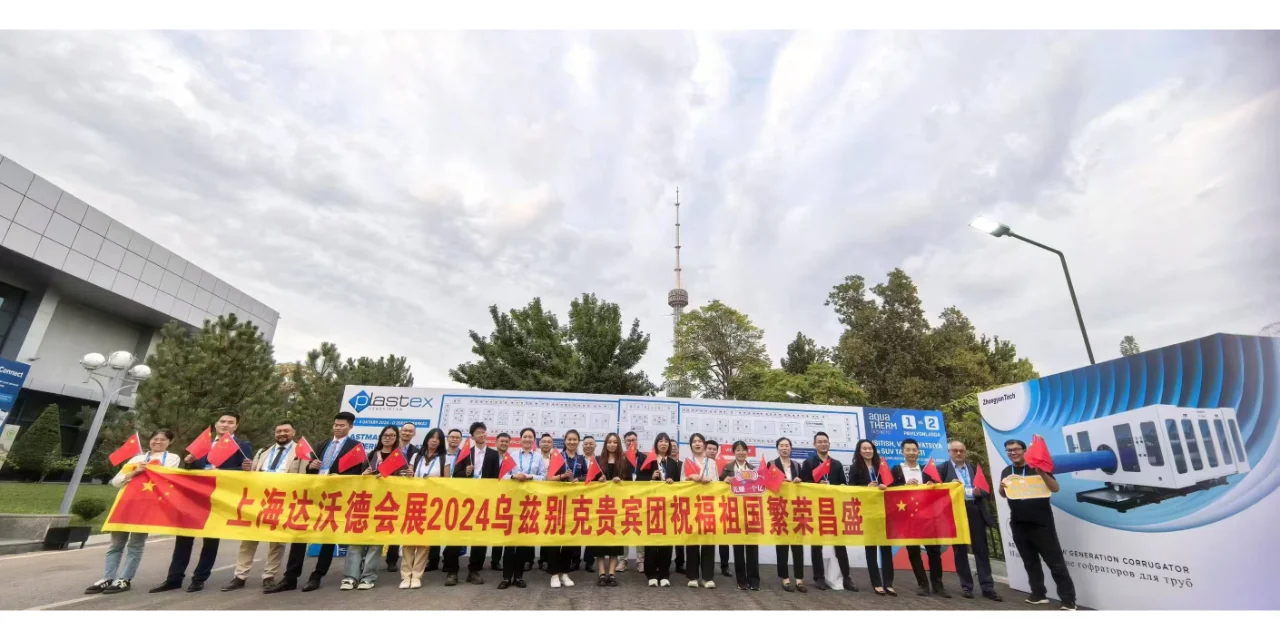 2025年乌兹别克斯坦国际塑料工业展览会
