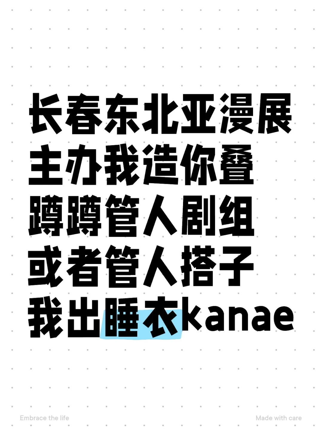 2月14/15会展中心蹲