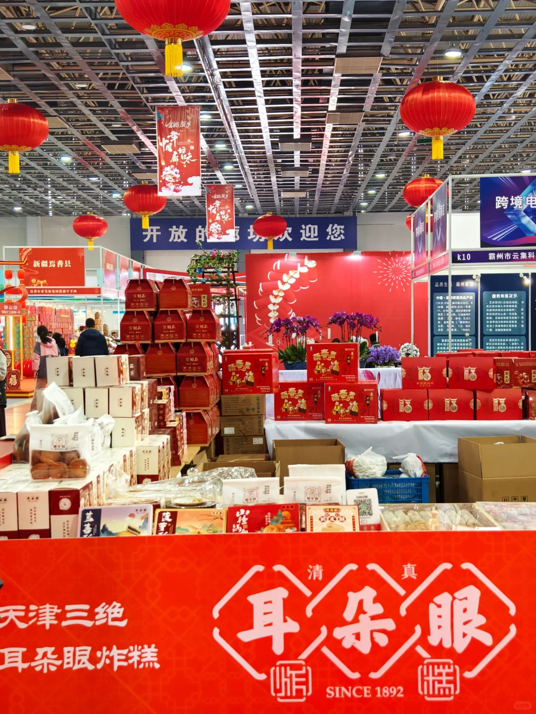 一站式囤年货！廊坊国际年货节更有性价比！！