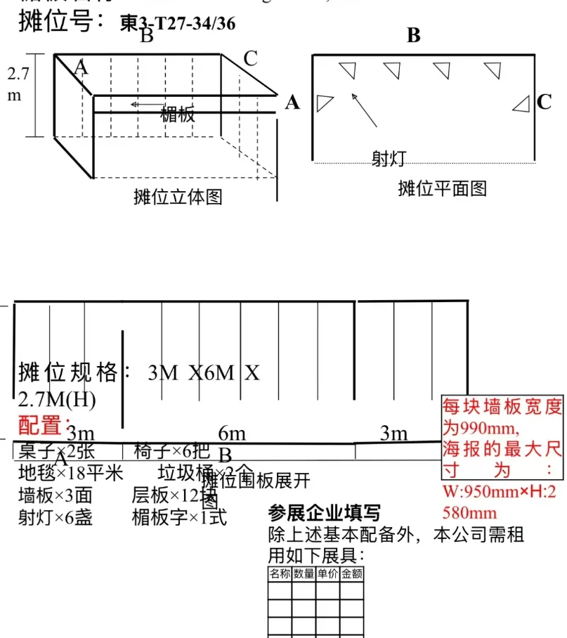 2025日本礼品消费品展 GIFT SHOW日本礼品展