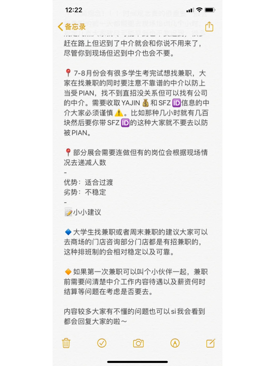 你想知道的会展兼职⁉️干货满满?建议码住