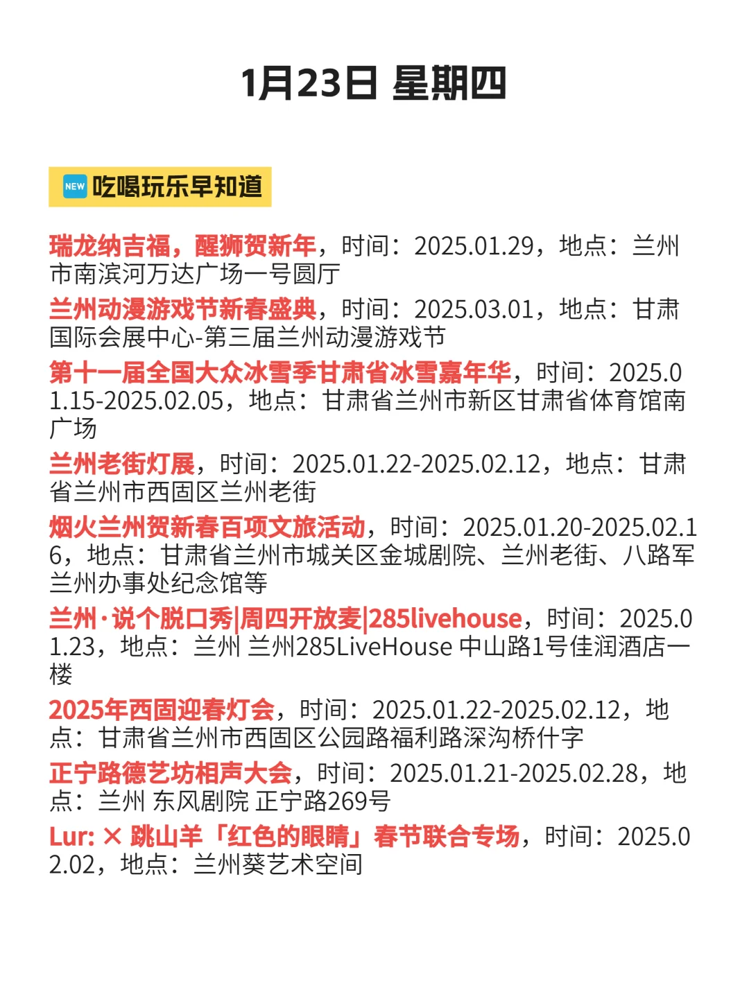 大数据把我推给兰州的家人们！