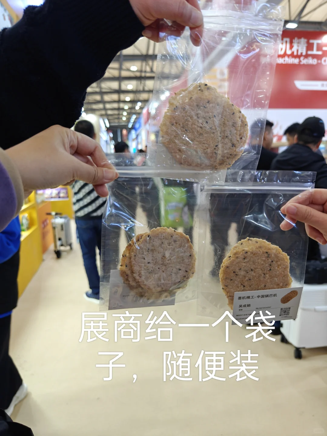 大家快去自有品牌展啊！