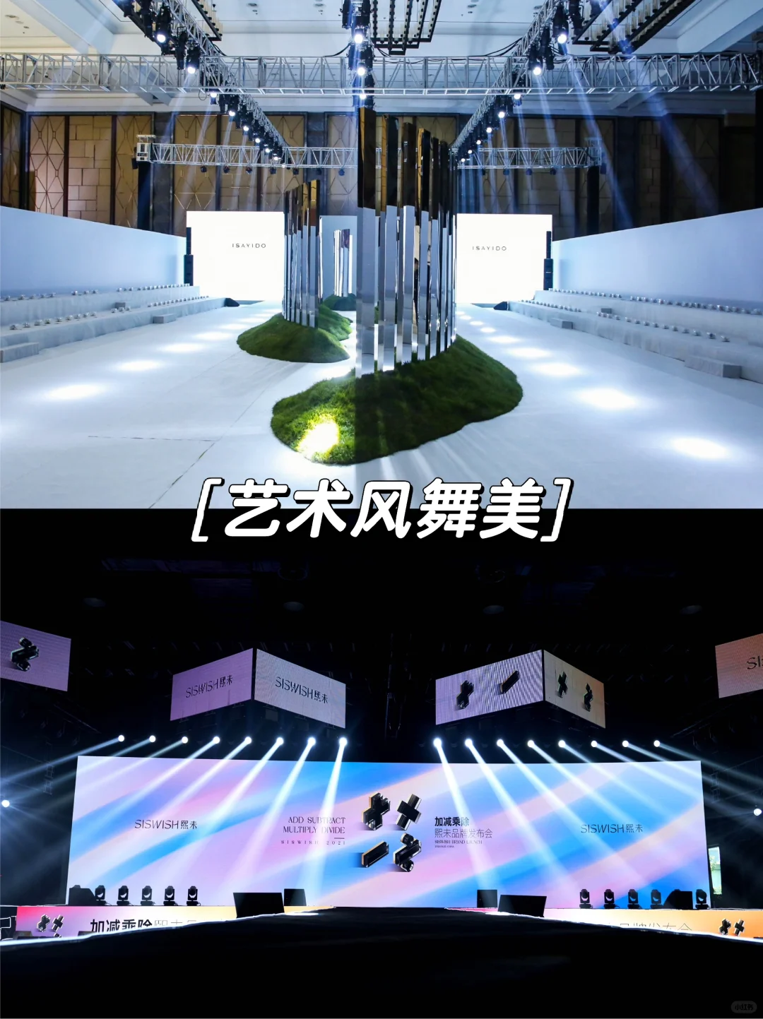 8种活动会展创意舞美?活动会展24