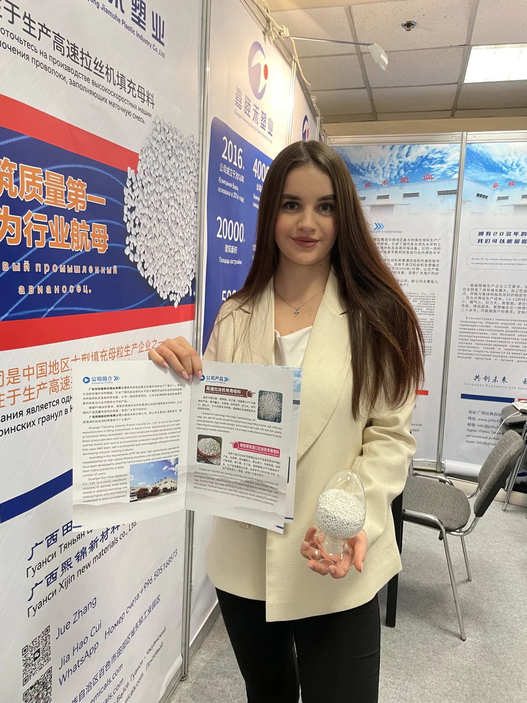 俄罗斯国际塑料橡胶及包装展览会