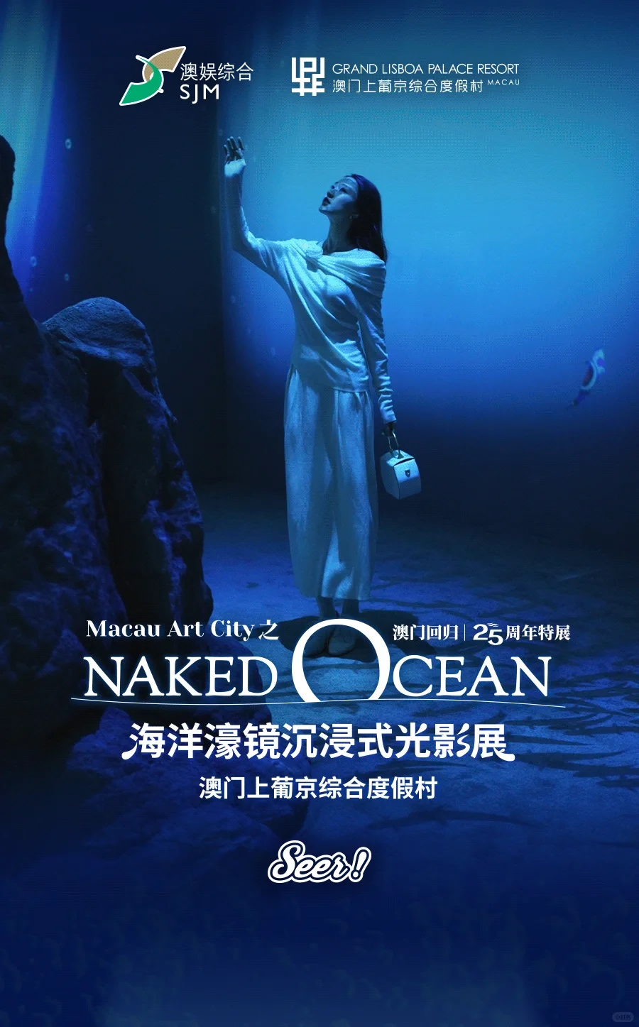 ?展览 |澳门01月展览合集