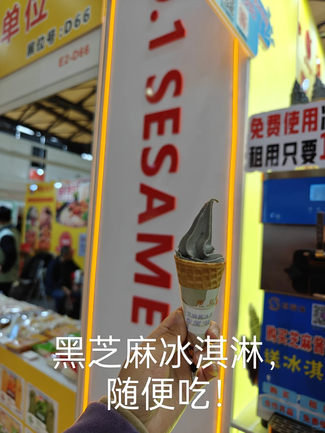 大家快去自有品牌展啊！