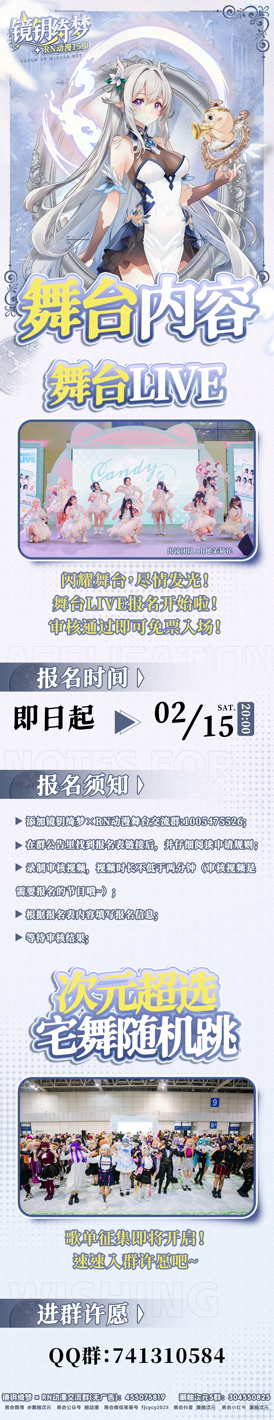 快来镜钥绮梦X RN动漫15.0找我玩吧
