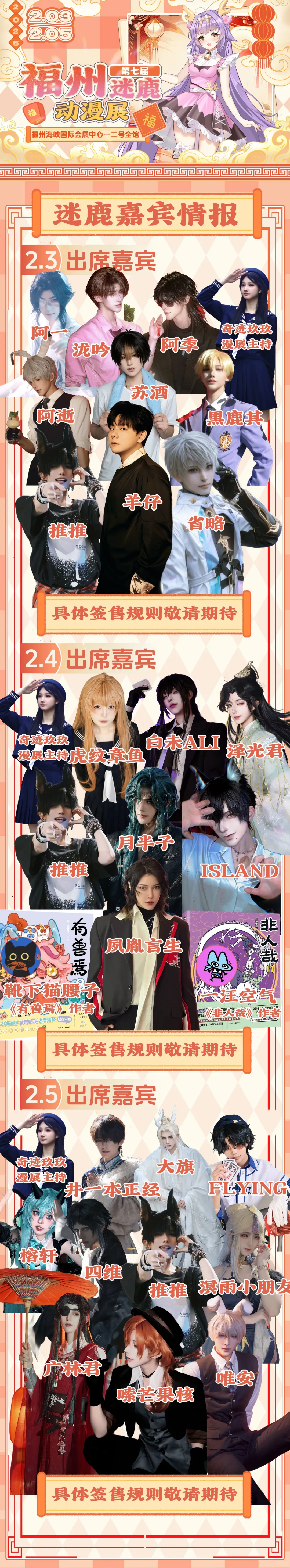 自由行申请 （已满）