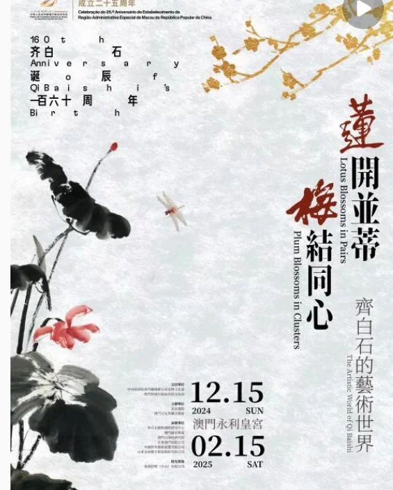 ?展览 |澳门01月展览合集