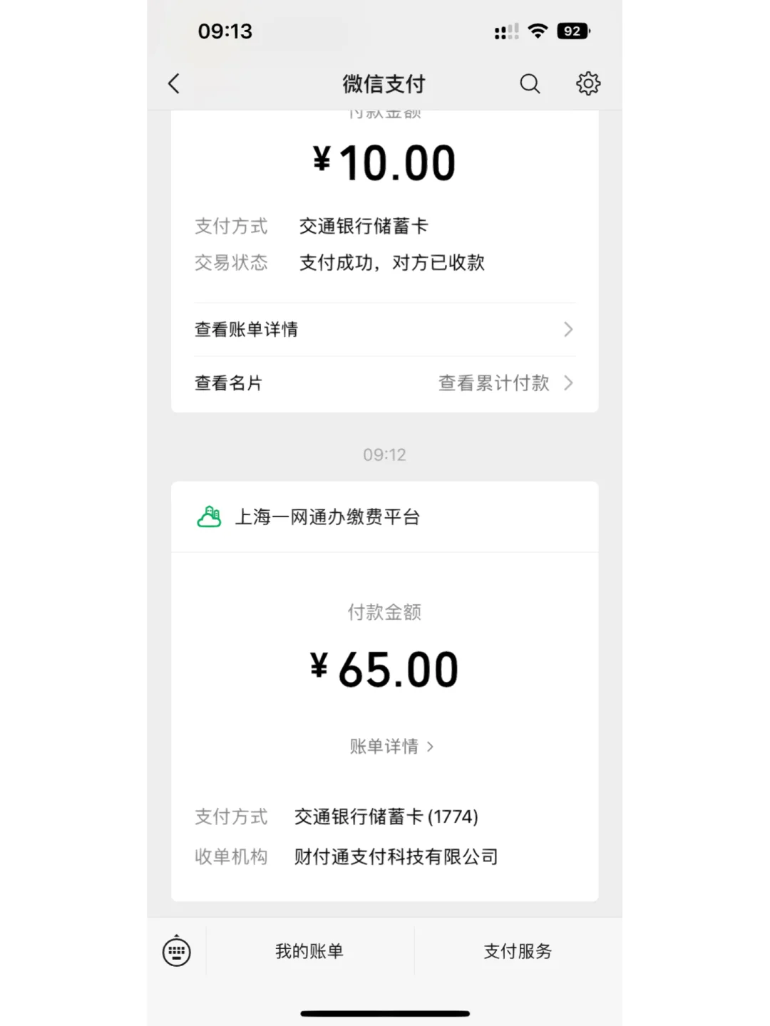 上海自考专科最后一门了！会展策划与管理