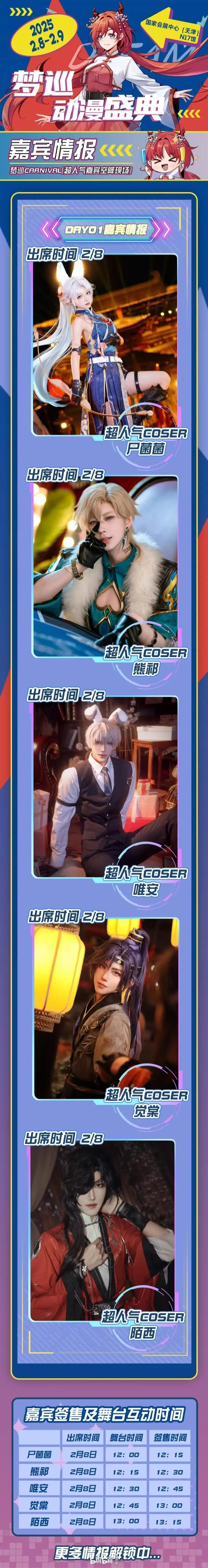 天津梦巡自由行（互