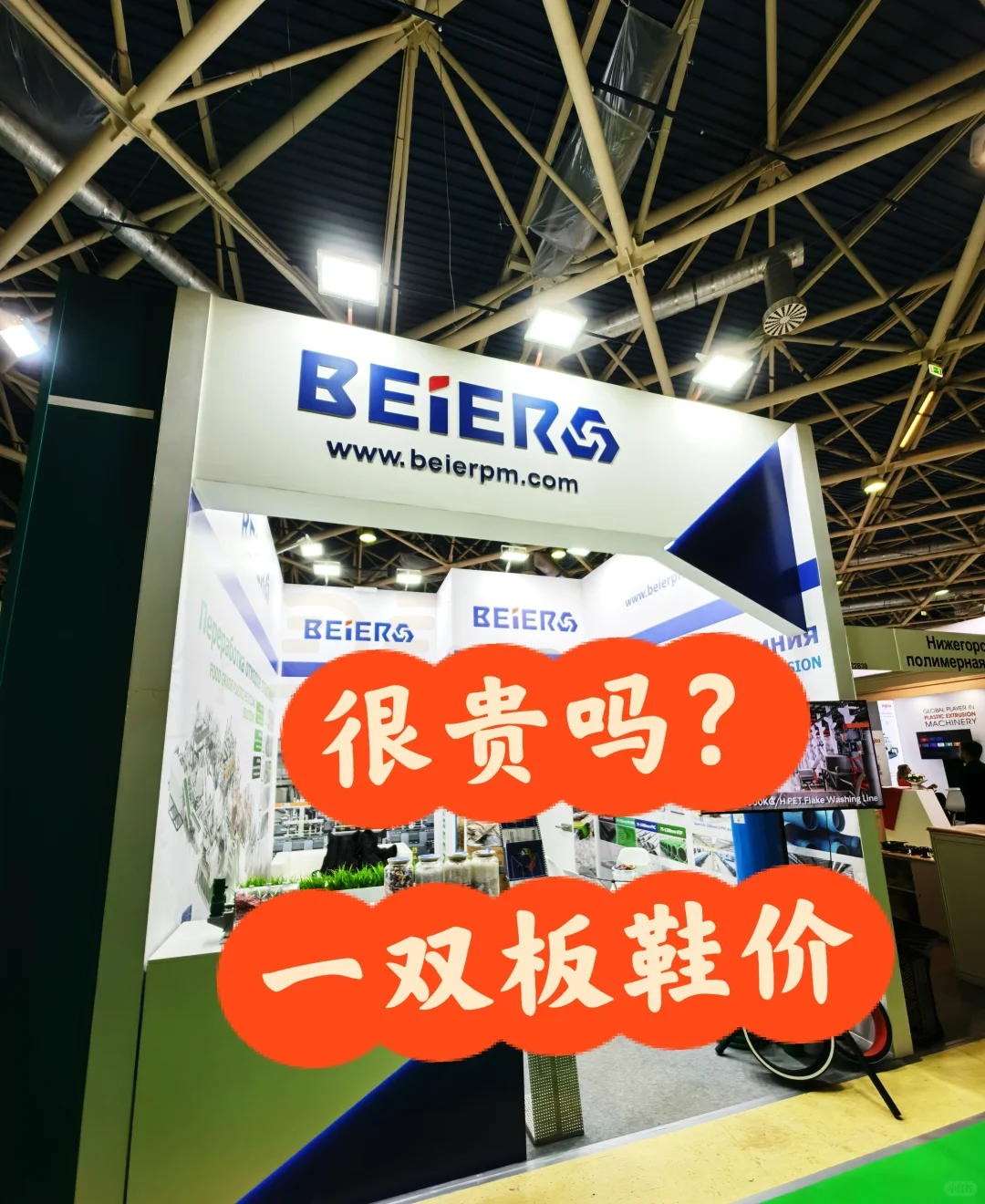 买双鞋| 还是跨海参展？