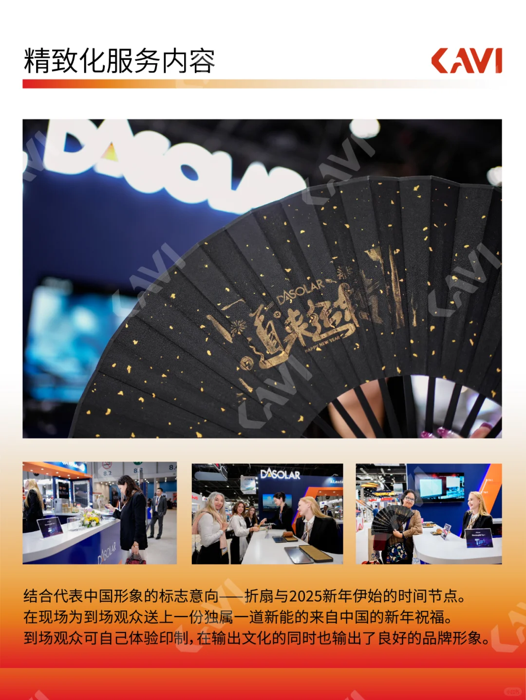 新年新启 | 开年第一站 服务赋新能