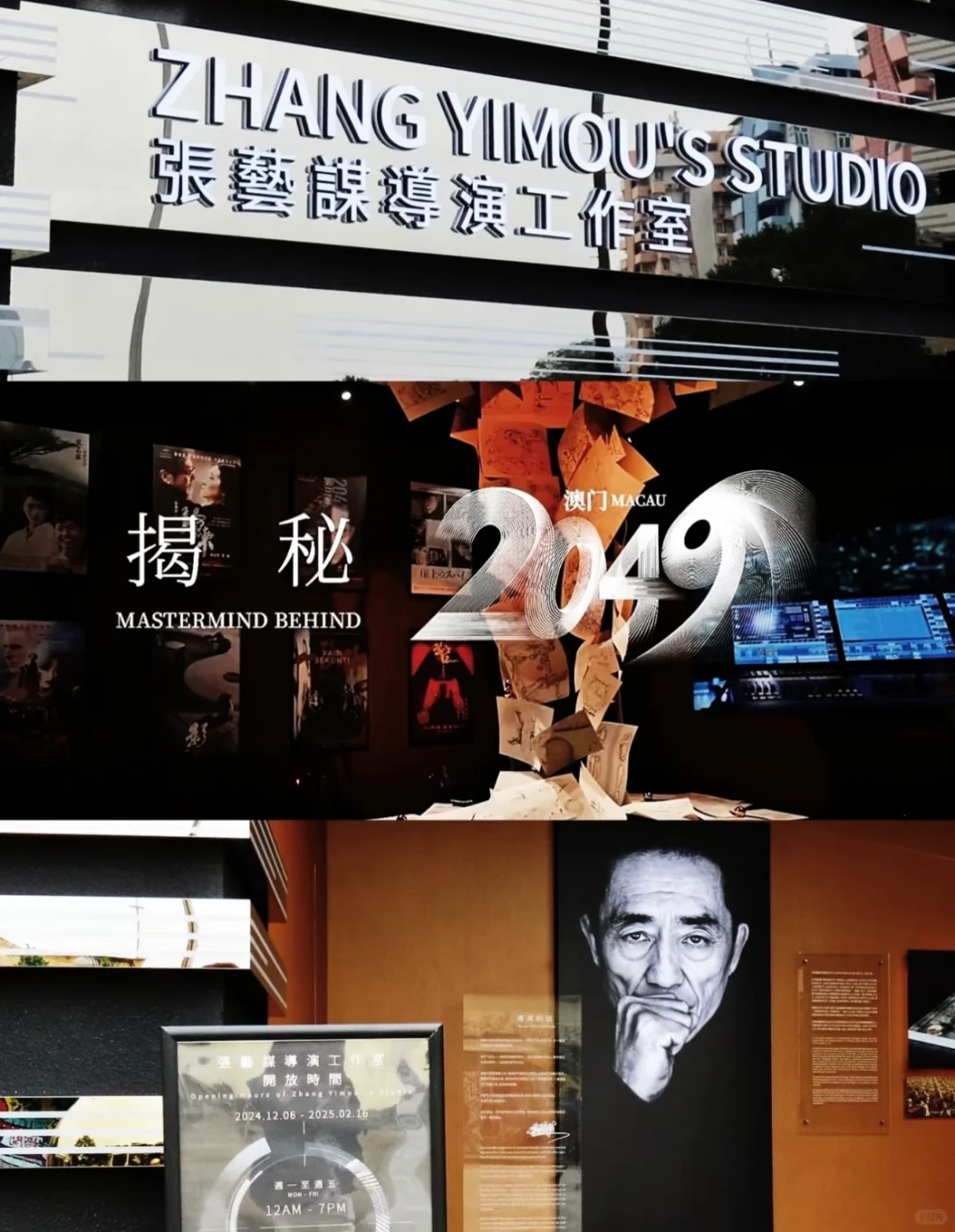 ?展览 |澳门01月展览合集