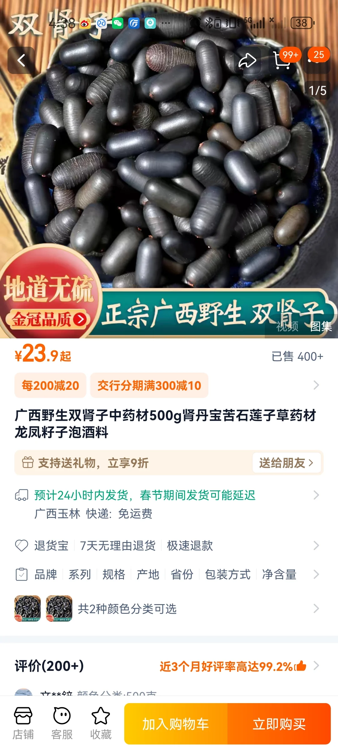 武汉会展中心的骗局与套路,我和朋友打年货