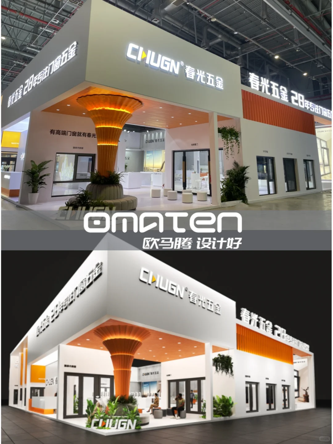 国际门窗博览会丨600平+展位设计搭建案例