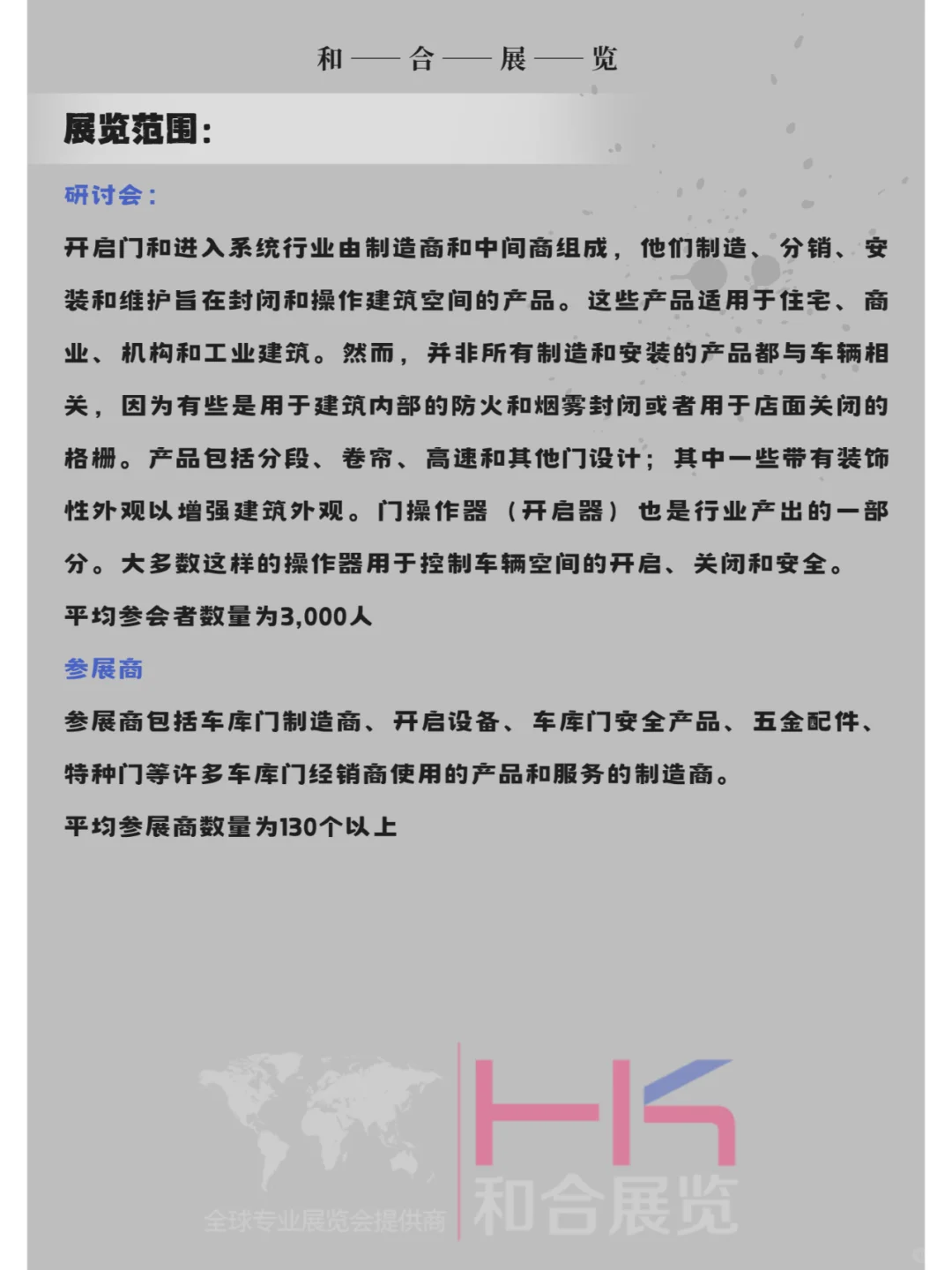 2025年美国国际门业展览会IDAExpo+