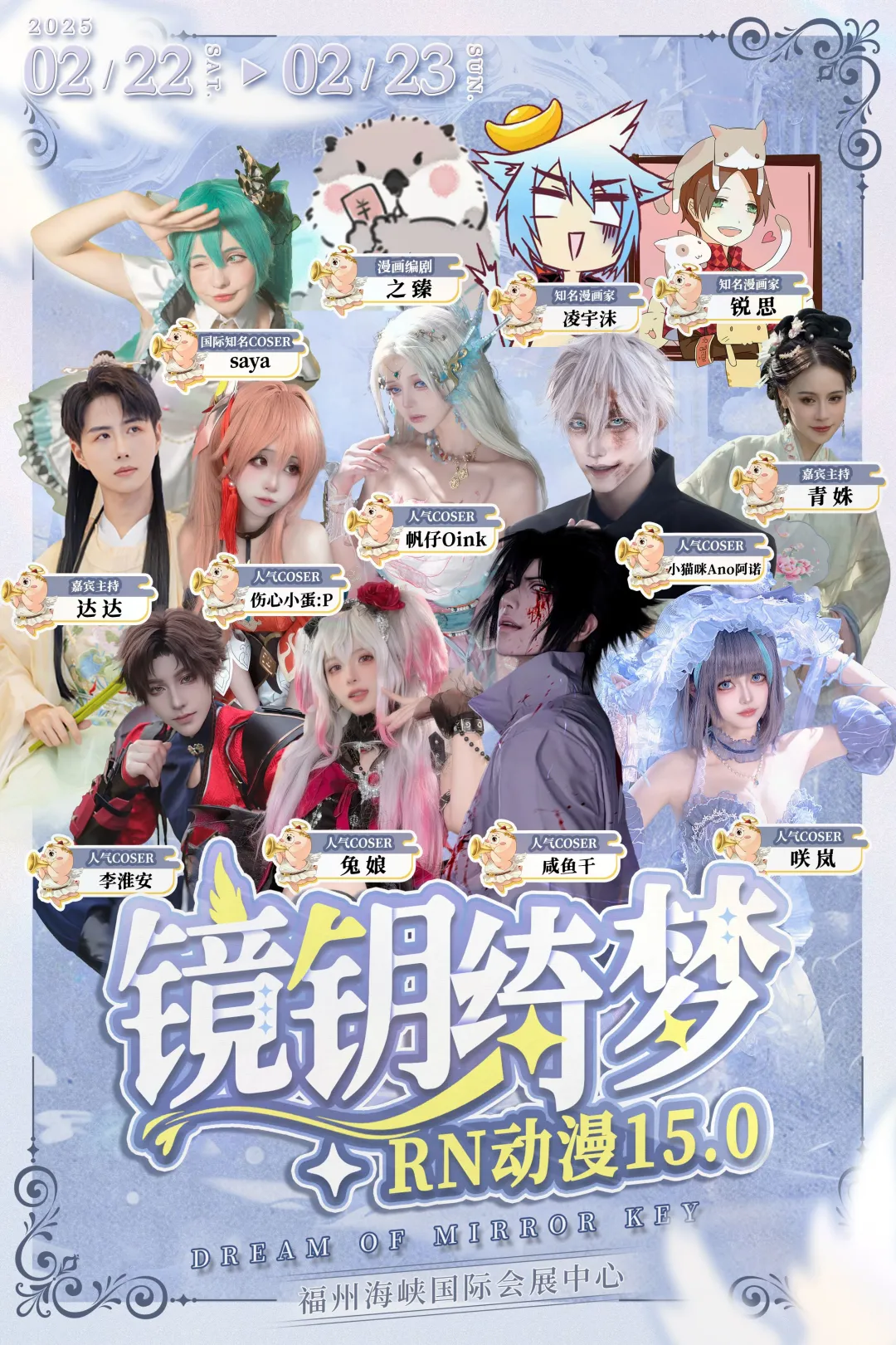 快来镜钥绮梦X RN动漫15.0找我玩吧