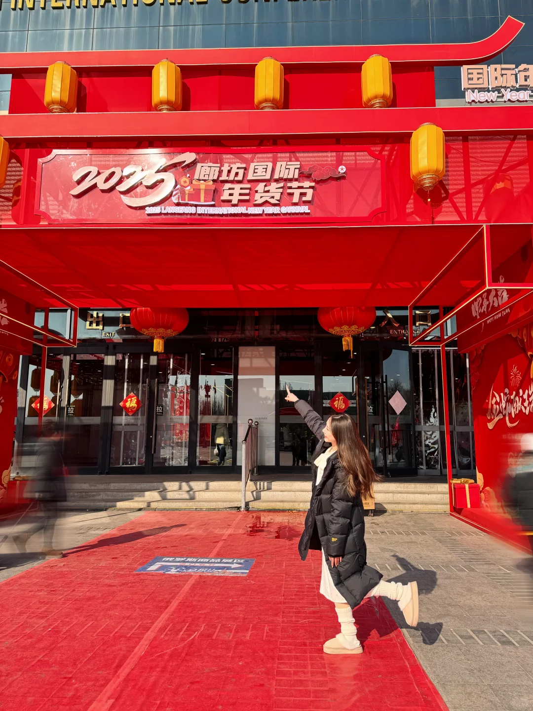 是谁还没去廊坊筹备年货呀❗