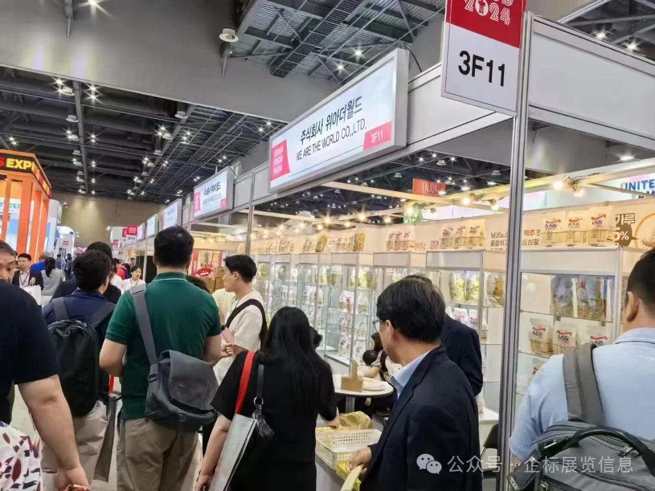 2025年第43届韩国食品展