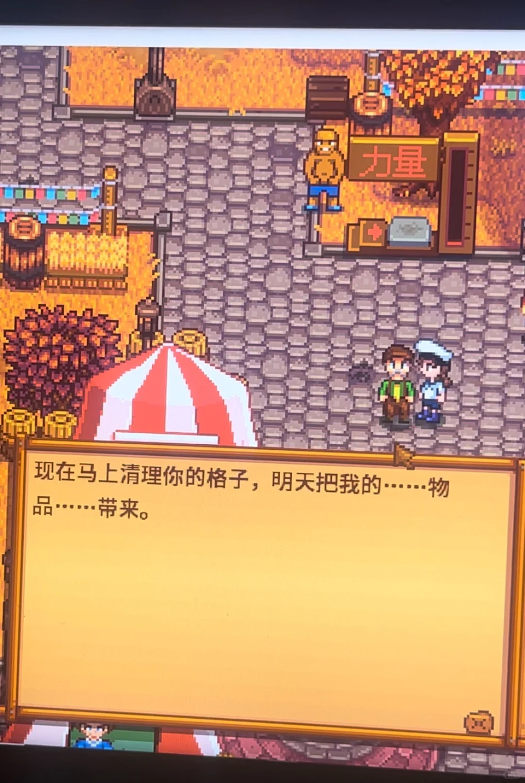 疑似镇长老登被俺?扰