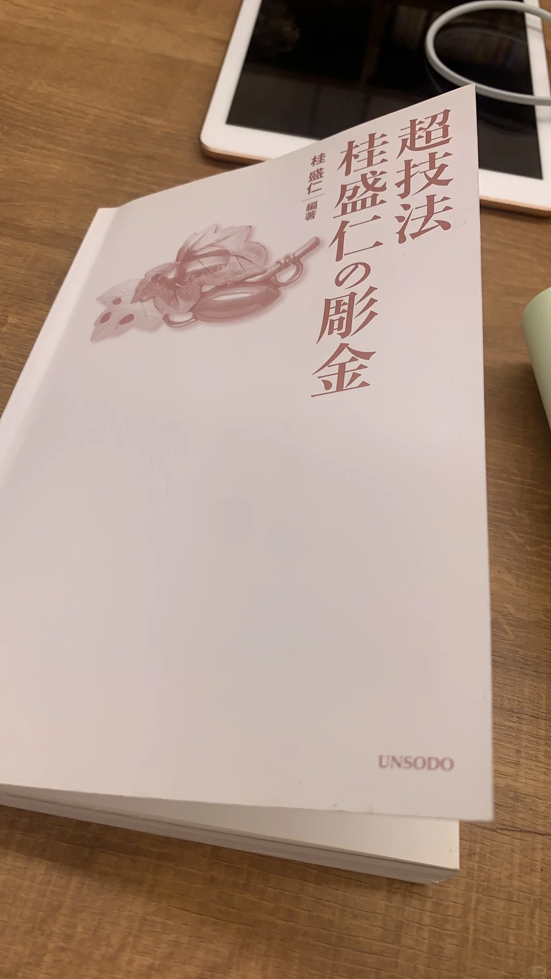 原化工行业日企商社销售接单东京展会翻译