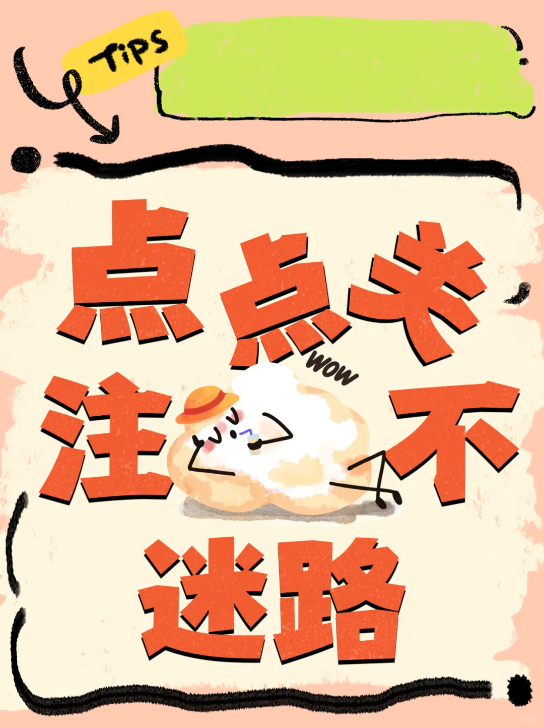 ?天蝎0126运势?宝藏解析