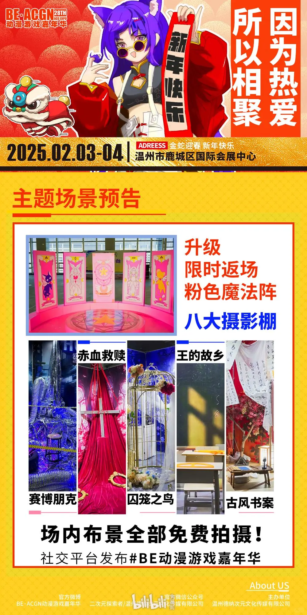 申请自由行重发