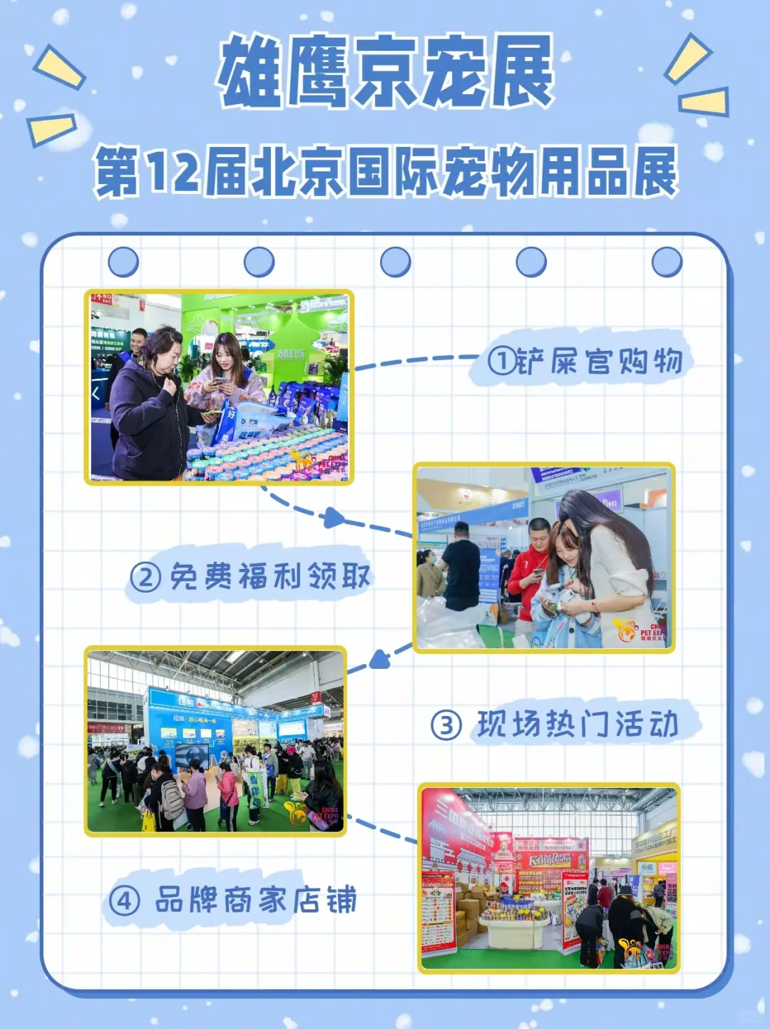 春节特价门票倒计时｜“铲屎官”速速预定啦