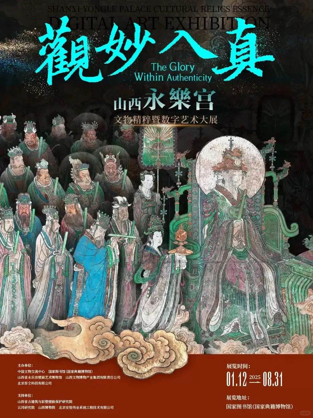 春节将至,北京12场文化展览不可错过!