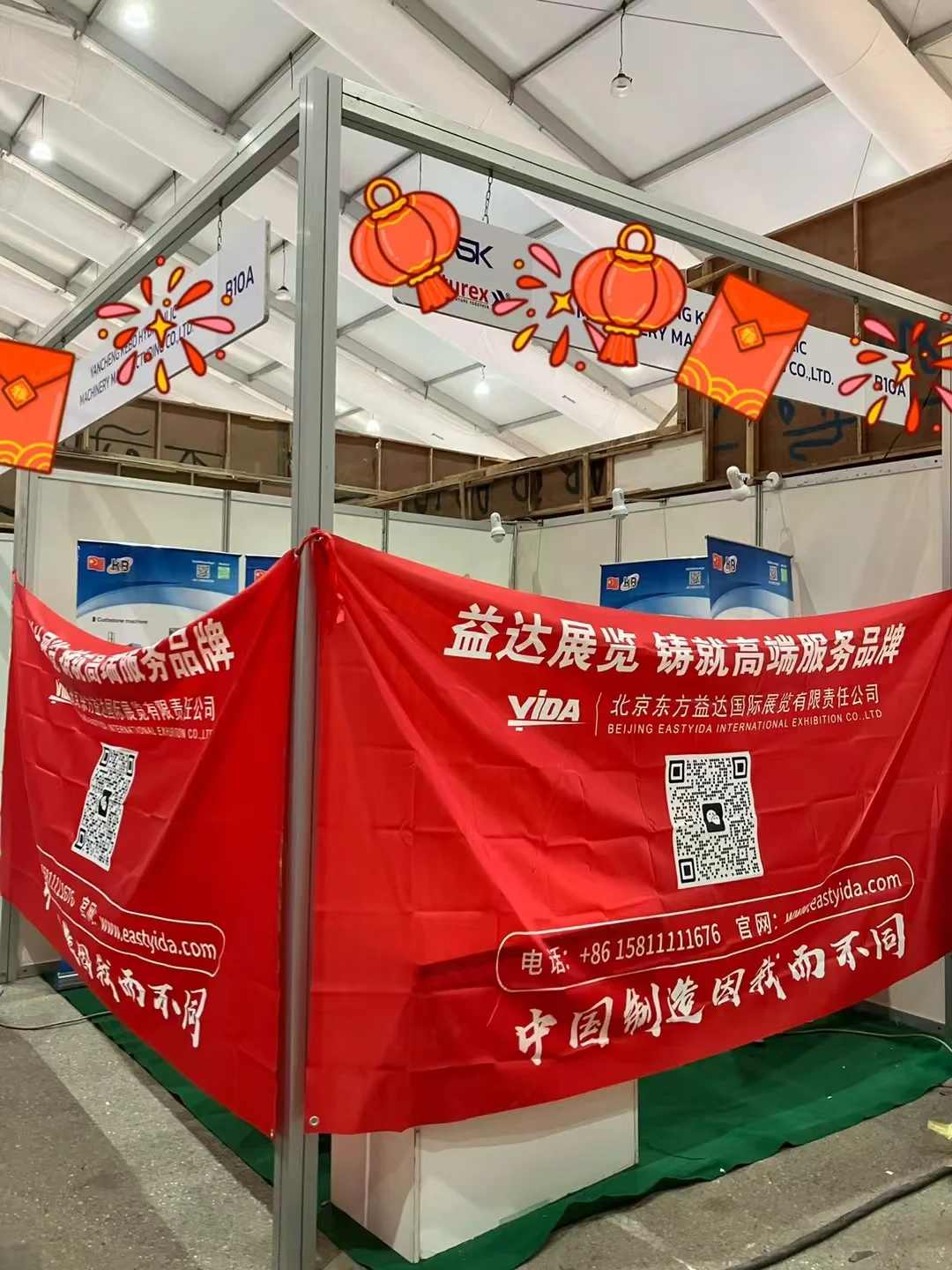 孟加拉国际建材展