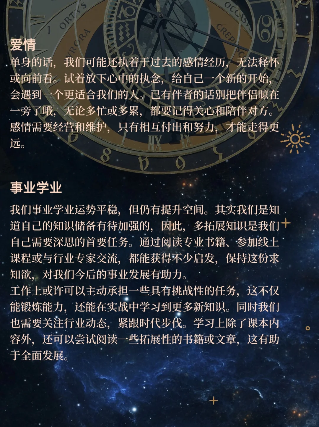 ?天蝎0126运势?宝藏解析