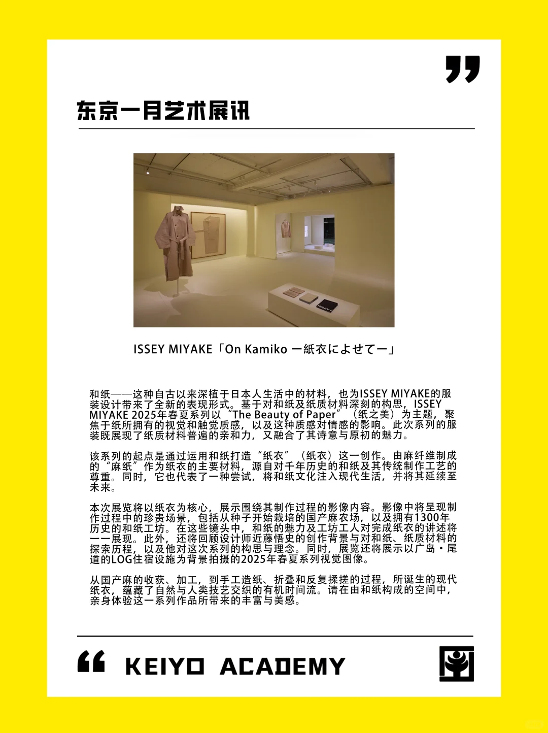 ?东京一月艺术展讯