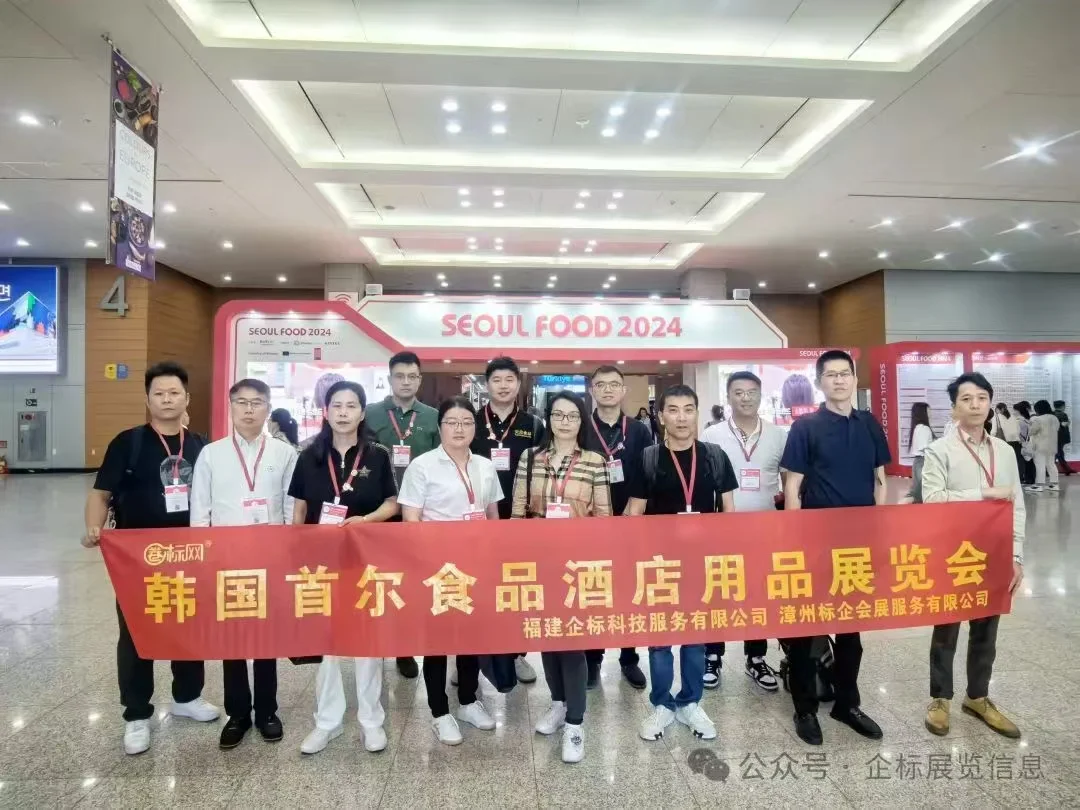 2025年第43届韩国食品展