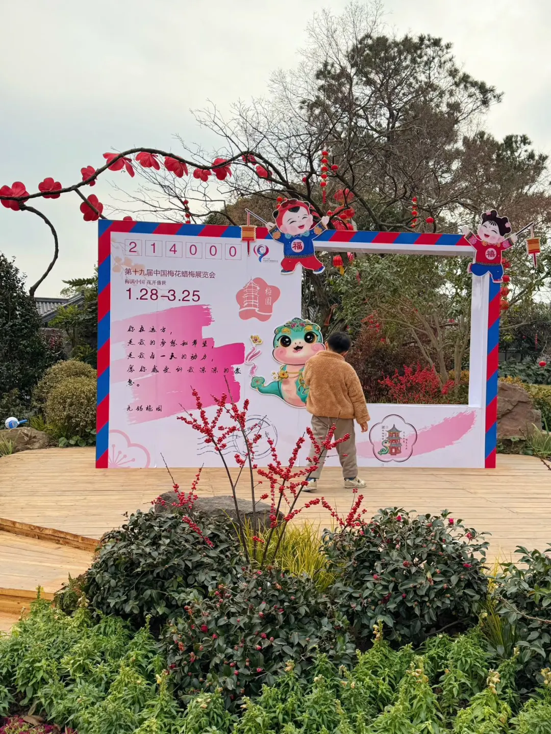 惊爆❗央妈同款梅园年味儿，速来打卡?