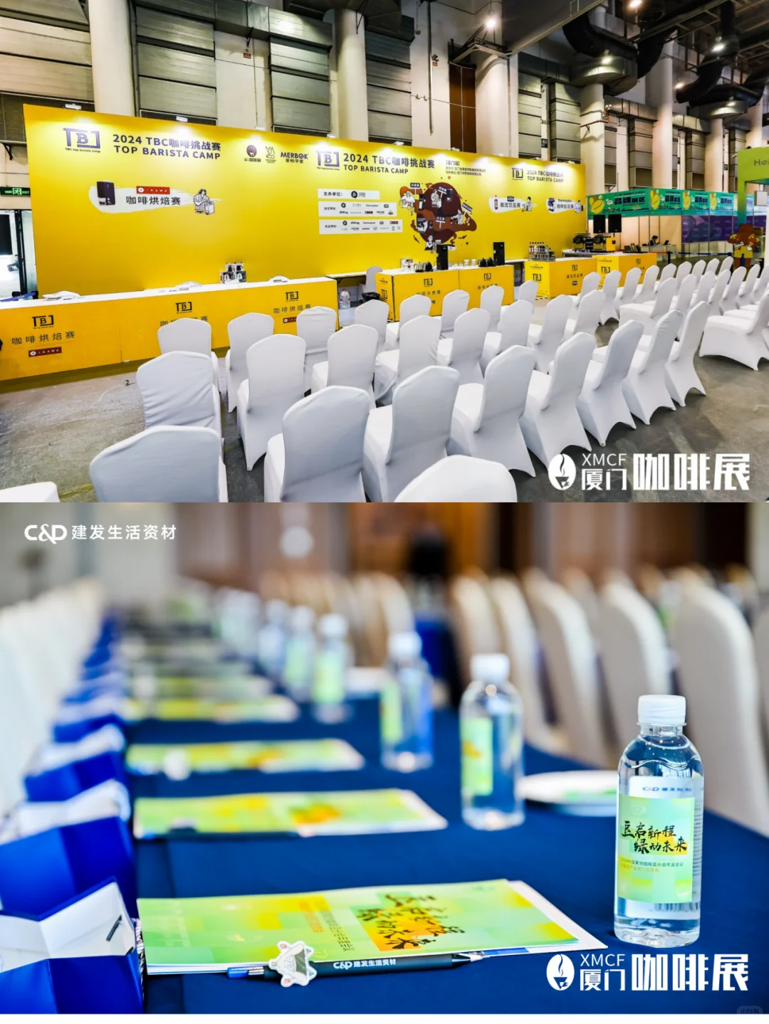 2024厦门国际咖啡产业博览会