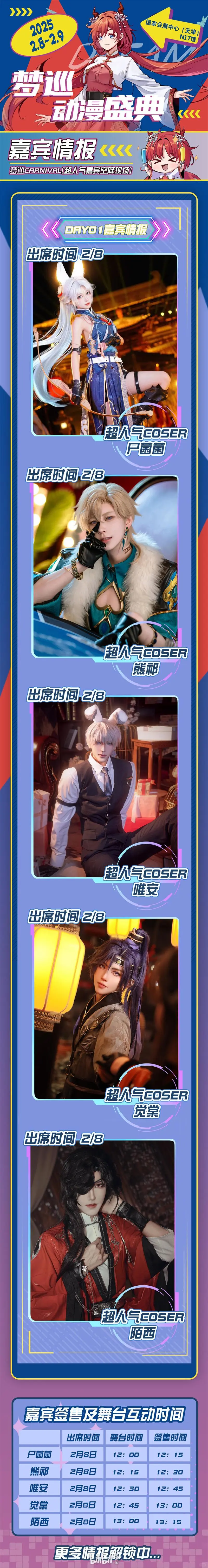 天津梦巡自由行求20?