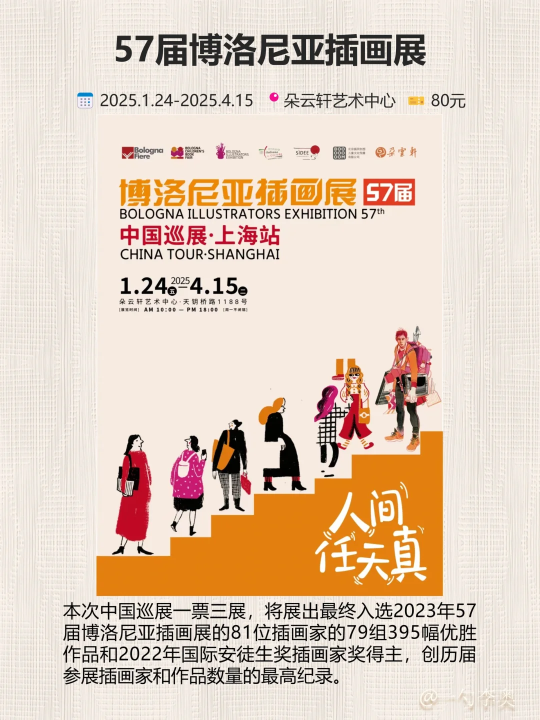 2月展览合集?上海新展✖️上海看展❗新年抽奖