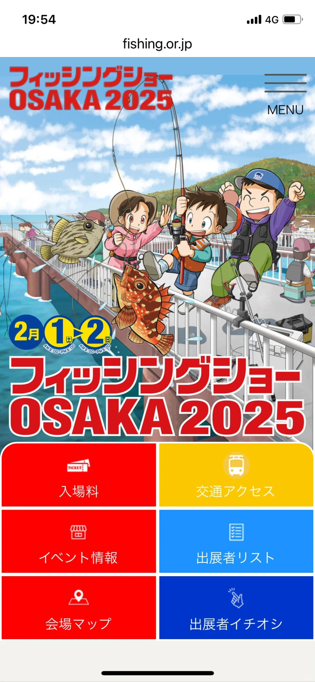 2025年大阪渔具展。有老板需要翻译吗