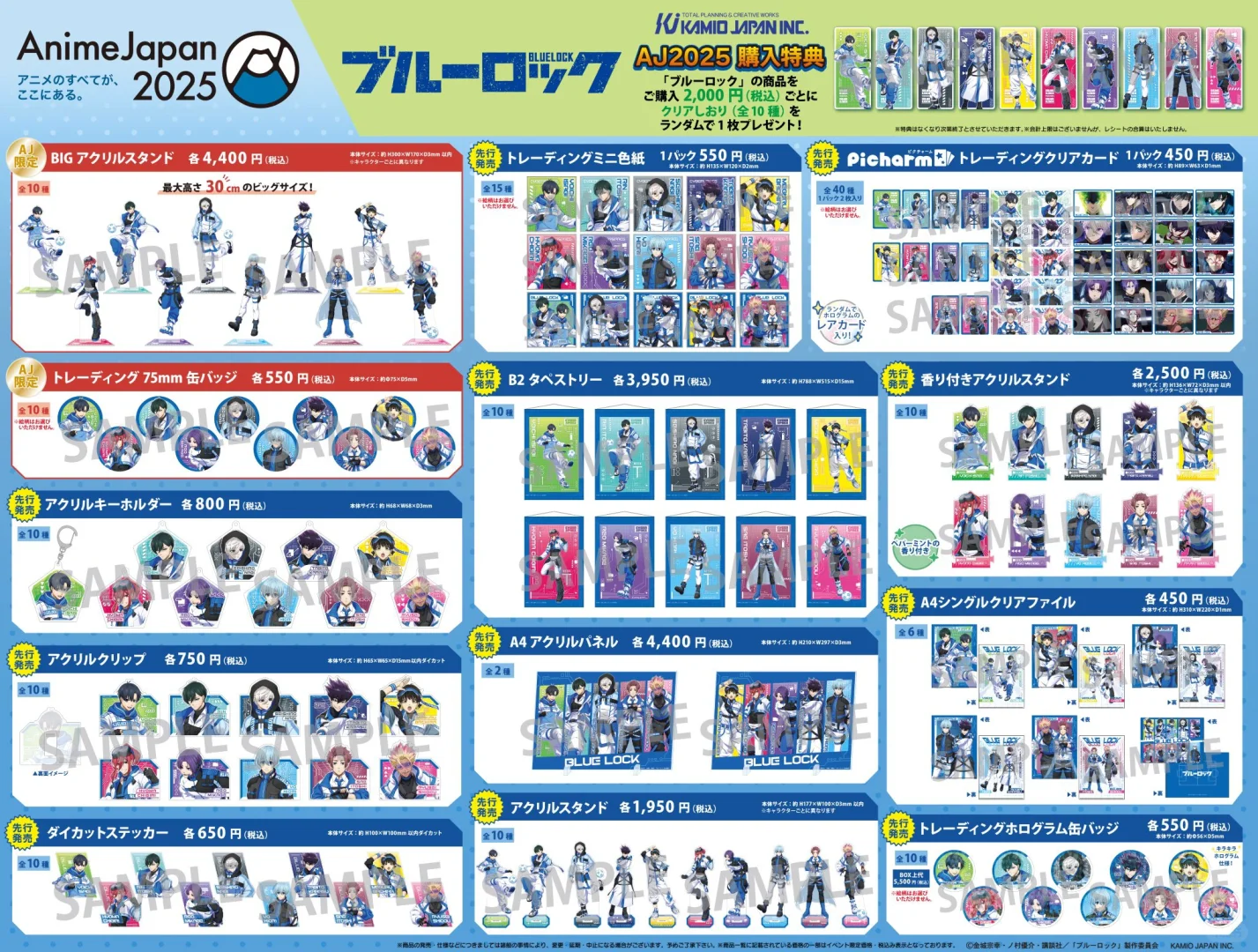 AnimeJapan2025⚽蓝色监狱新商品