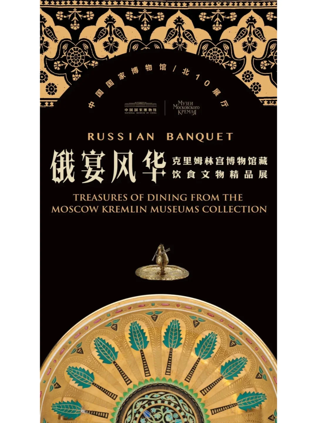 春节将至,北京12场文化展览不可错过!