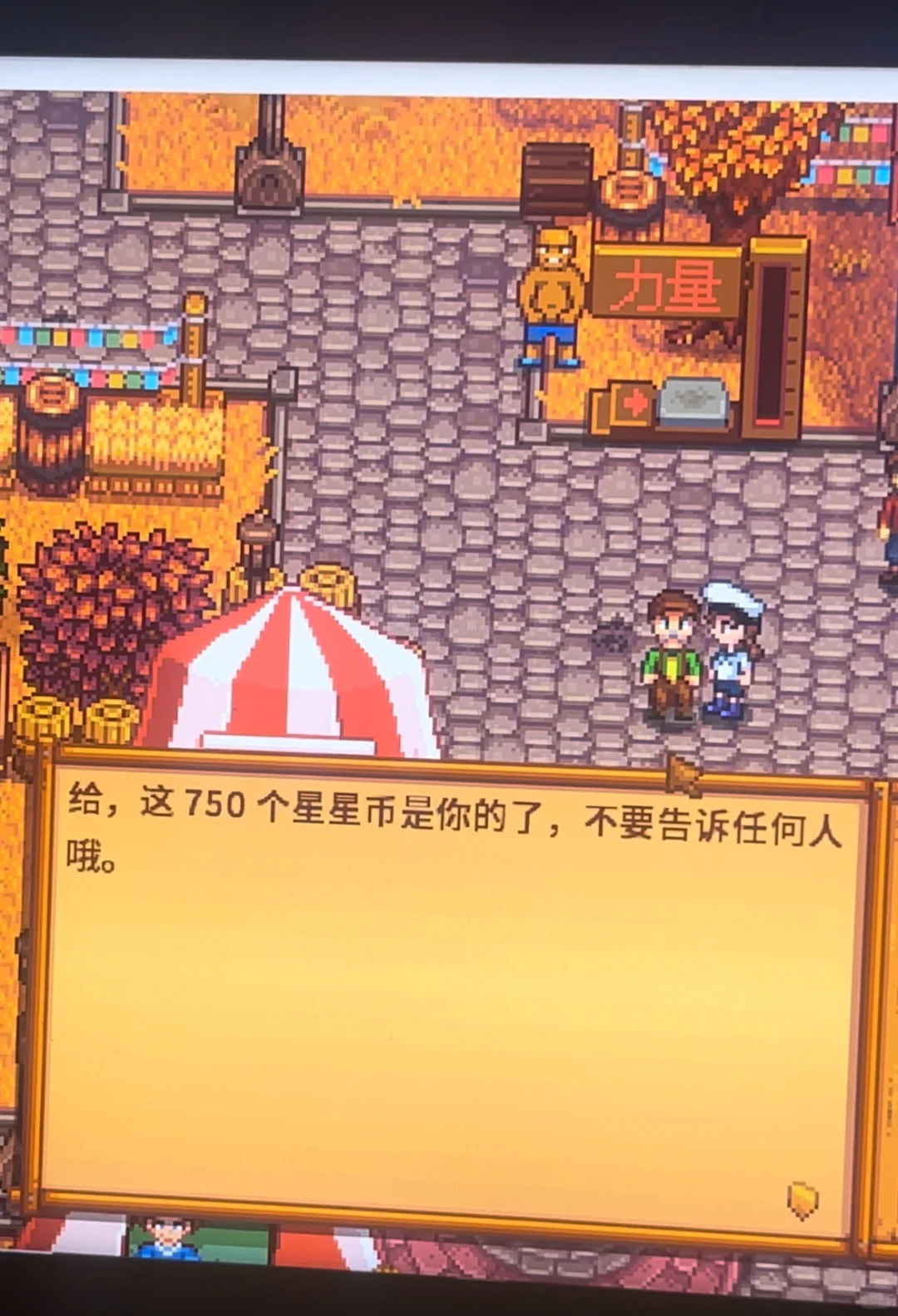 疑似镇长老登被俺?扰