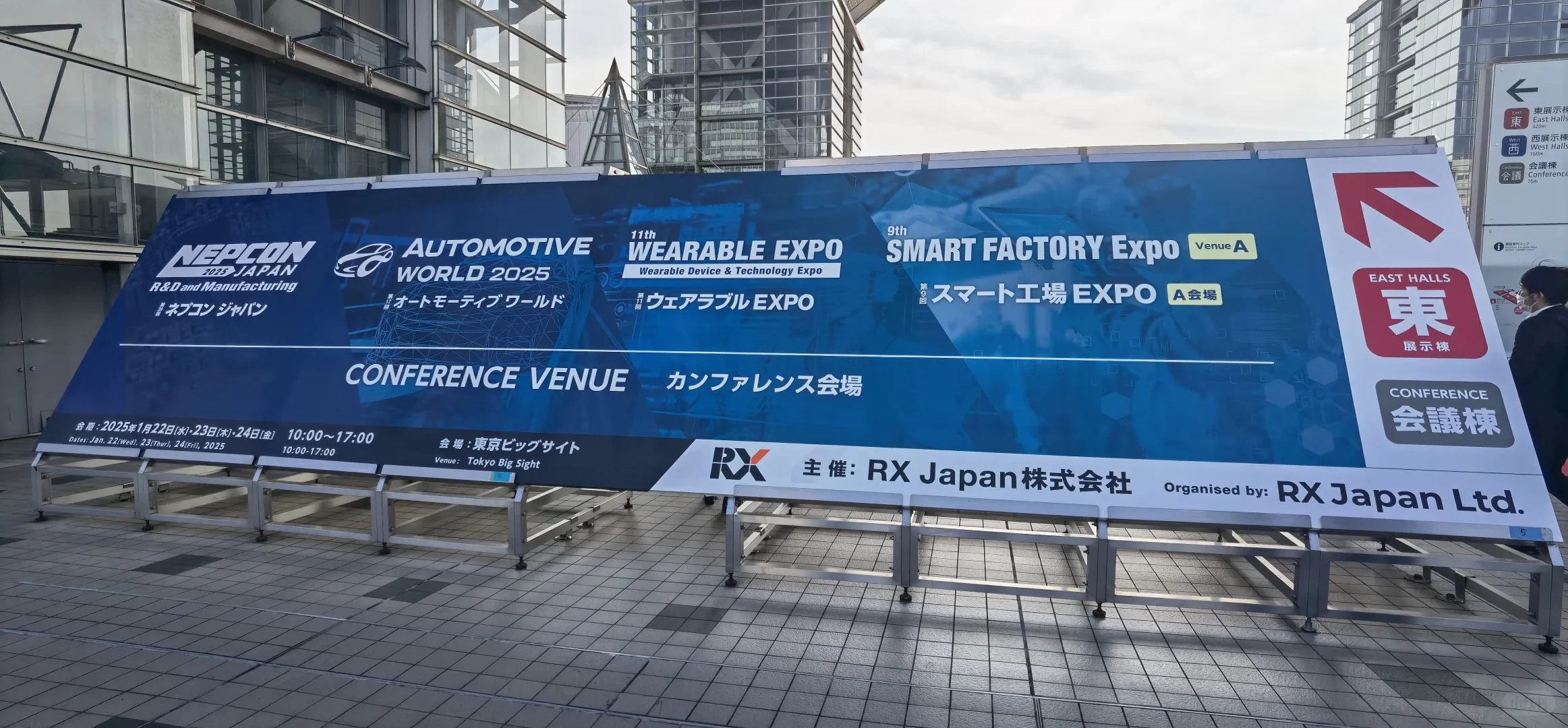 日本东京智能可穿戴展览会