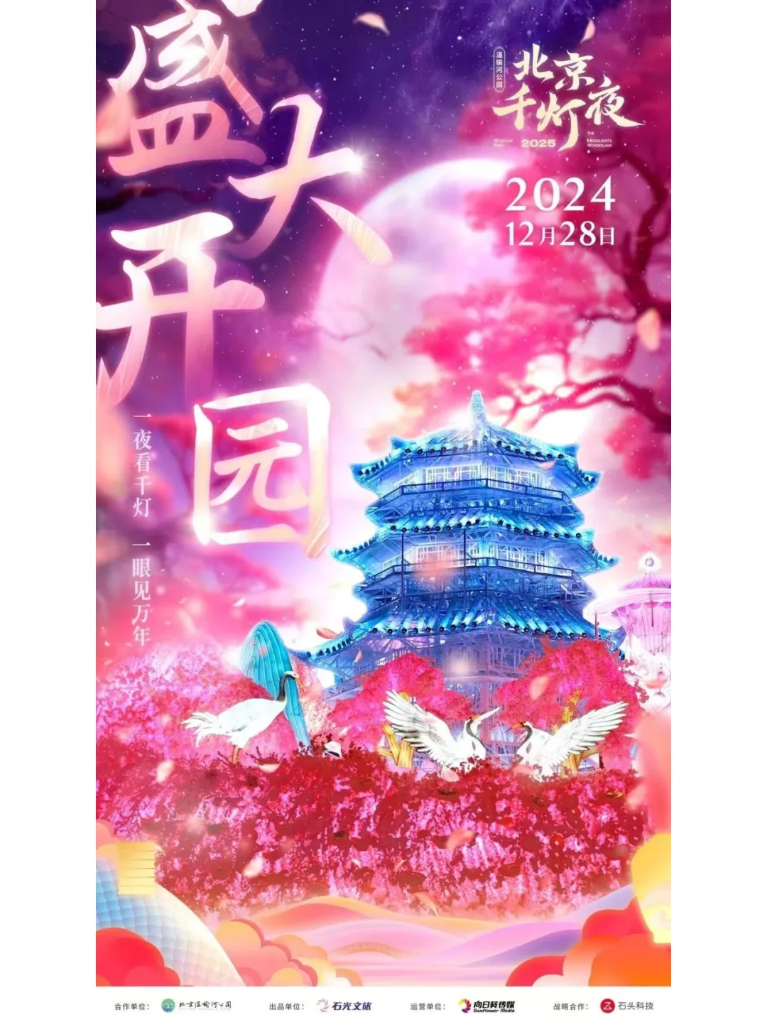 春节将至,北京12场文化展览不可错过!