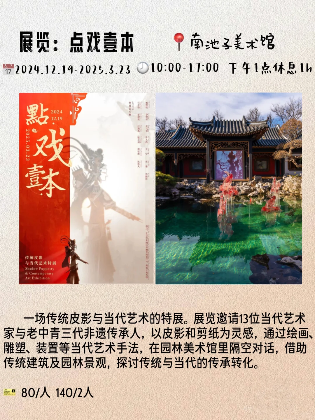 北京新展?2月不能错过的18个展览??