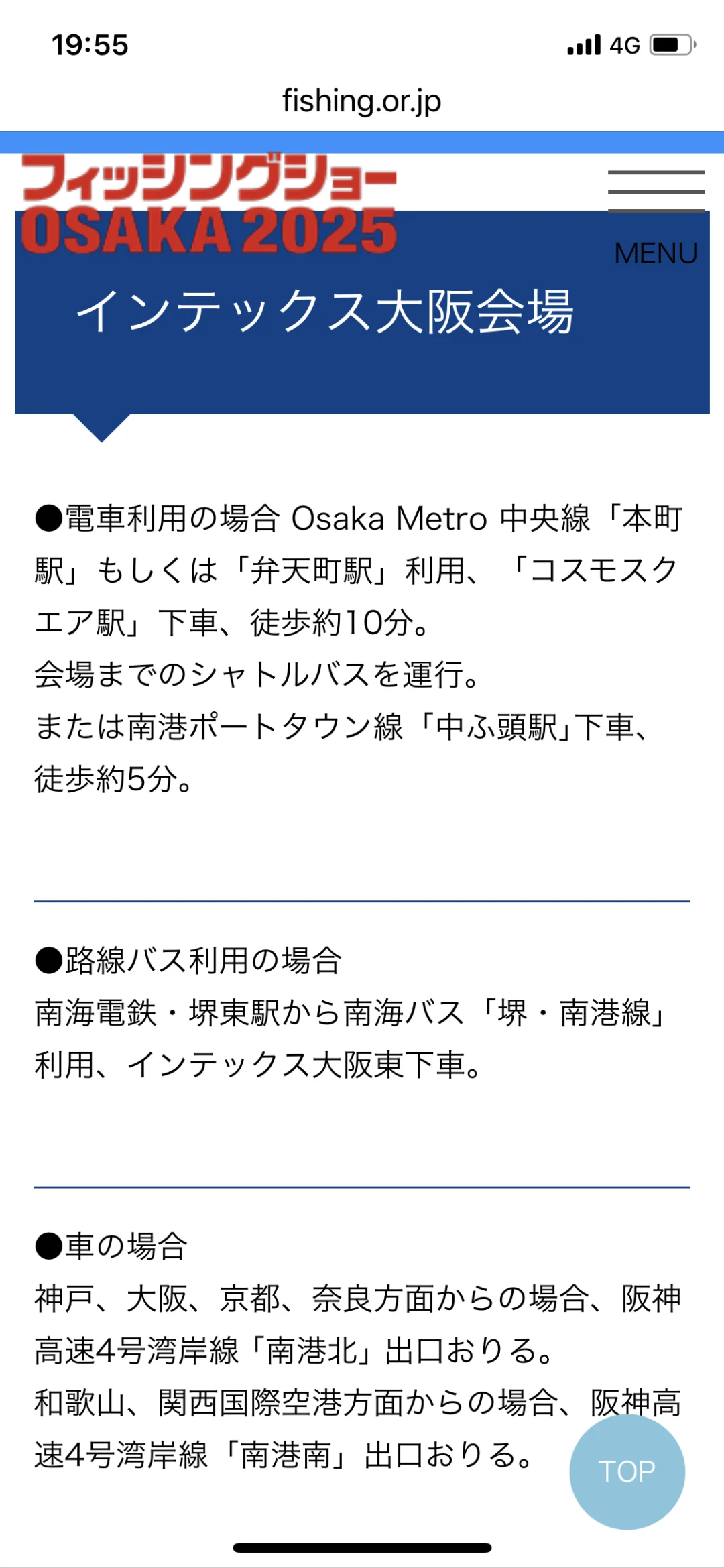 2025年大阪渔具展。有老板需要翻译吗