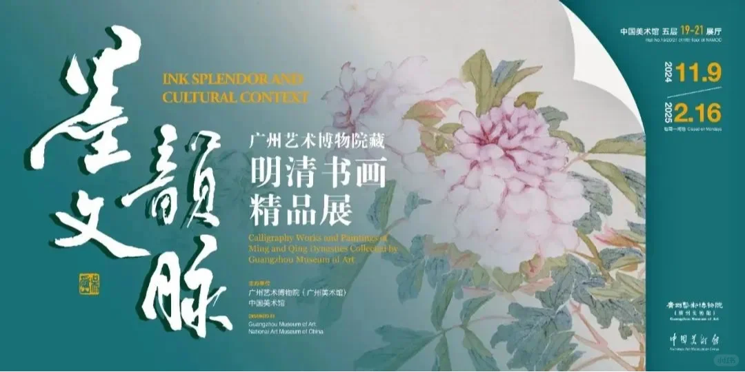 春节将至,北京12场文化展览不可错过!
